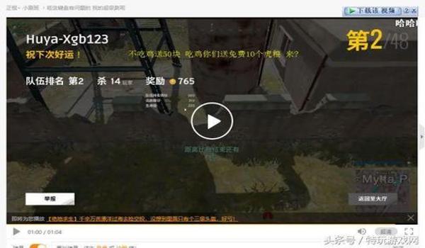 绝地求生开挂封电脑吗(绝地求生的外挂现象有多严重?)