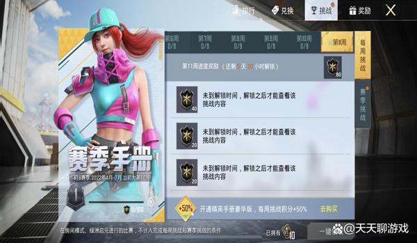 绝地求生辅助怎么计时的