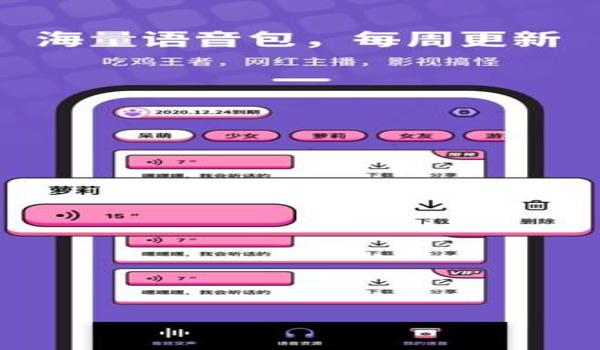 绝地求生外挂语音怎么说