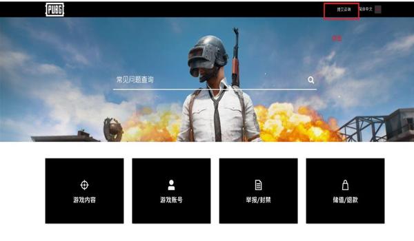 绝地求生什么挂不会封号（绝地求生官方对外挂的最新政策是什么？）