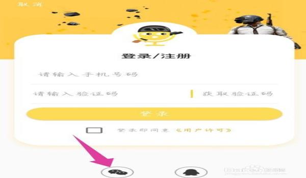微信绝地求生透视辅助怎么用（微信绝地求生透视辅助的下载步骤是什么？）