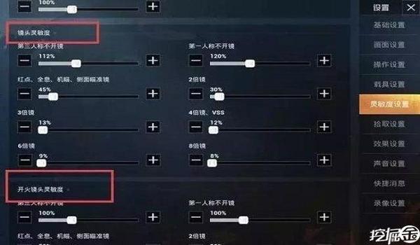 绝地求生快速切镜怎么设置