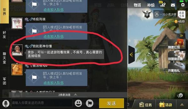 绝地求生辅助怎么制作啊