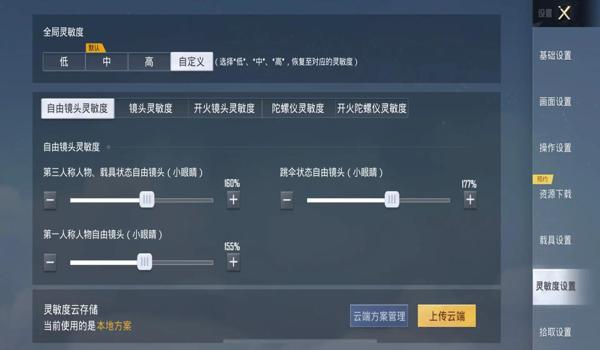 绝地求生辅助苹果怎么下载