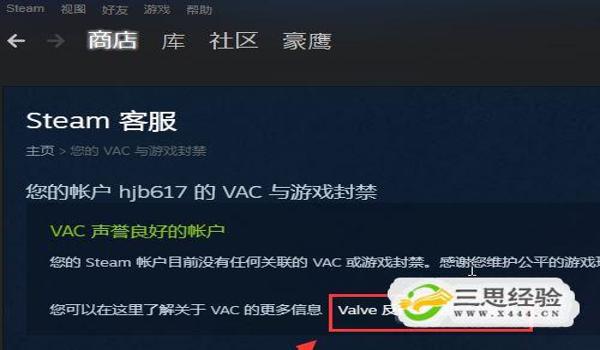绝地求生反作弊be未运行怎么解决