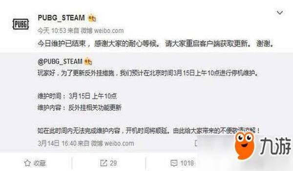 绝地求生遇见外挂怎么办