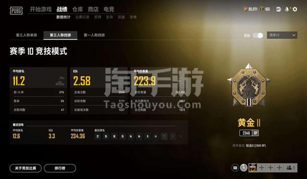 PUBG怎么看段位