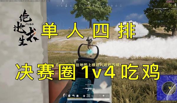 端游绝地求生辅助准星怎么调