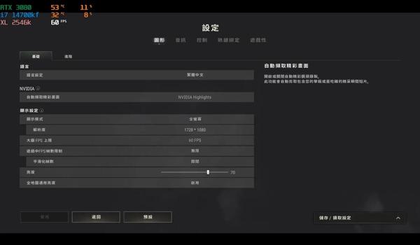 荒野行动pc全屏辅助绝地求生怎么设置