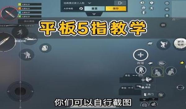 pubg怎么设置击中效果