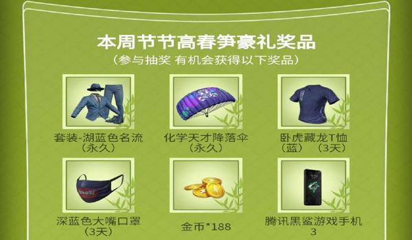 绝地求生辅助群微信怎么加