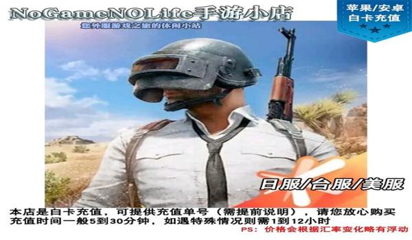 pubg怎么充uc币