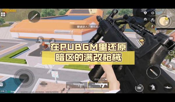 pubg怎么修改