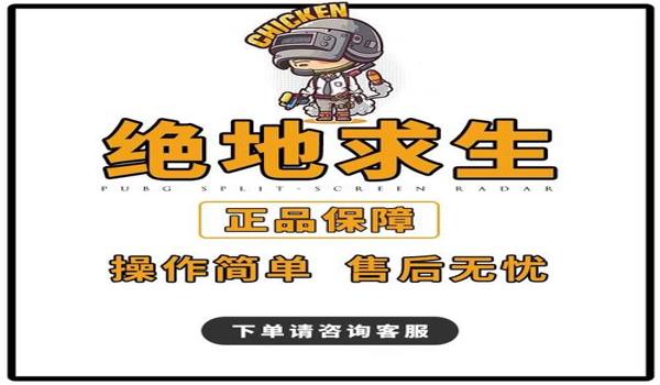 绝地求生无忧辅助稳定吗