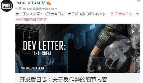 绝地求生辅助加账号安全吗