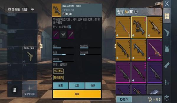 pubg怎么卖号