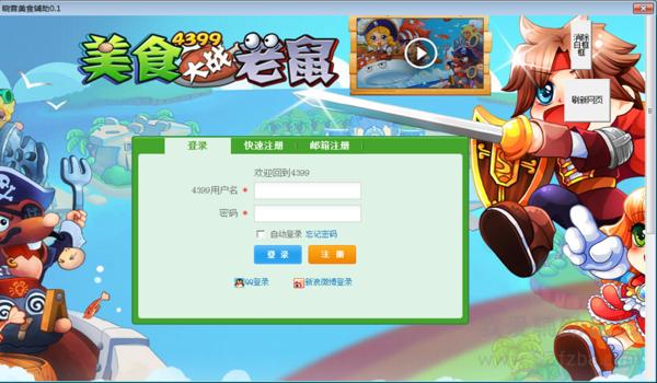 pubg苏明辅助怎么用
