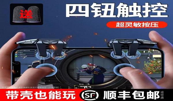 绝地求生能看见人的辅助吗
