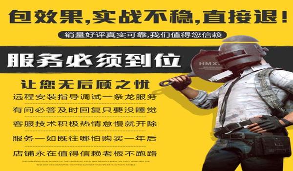 绝地求生压枪usb芯片属于外挂吗