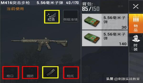 绝地求生怎么用辅助镜