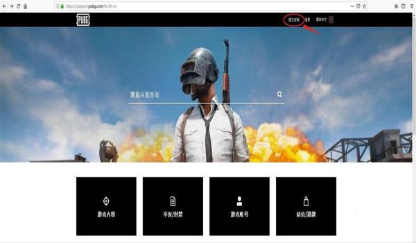绝地求生如何打外挂