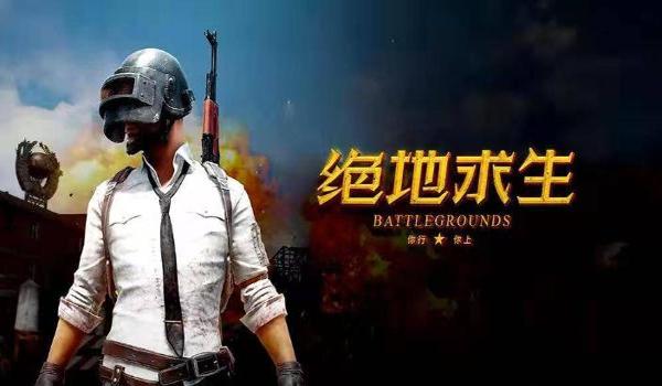 绝地求生如何卖东西