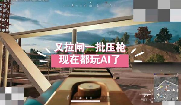 绝地求生过租号辅助会封号吗