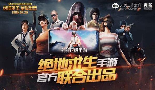 pubg电脑版怎么免费下