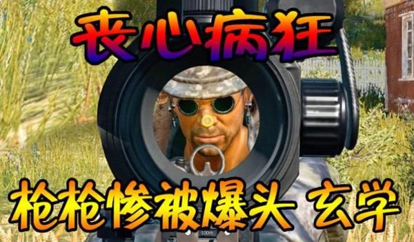 绝地求生一直自动切枪怎么办