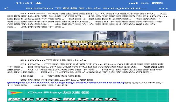 pubg为什么不能注册