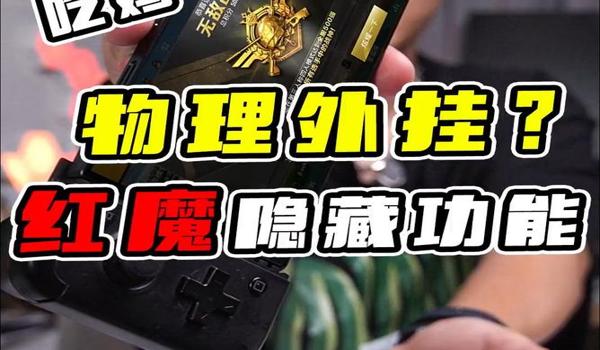 绝地求生如何检查外挂