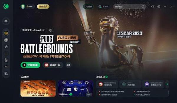 PUBG怎么选服务器