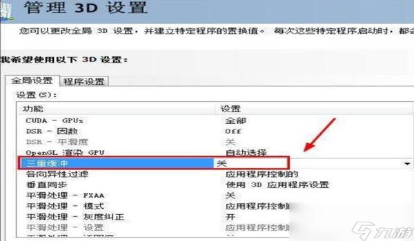 电脑玩手游绝地求生辅助怎么设置