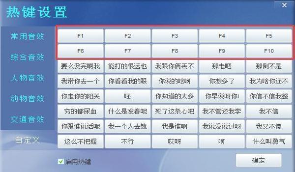 绝地求生内部辅助语音怎么设置