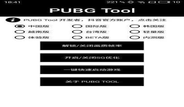 pubg未来之役外挂怎么这么多