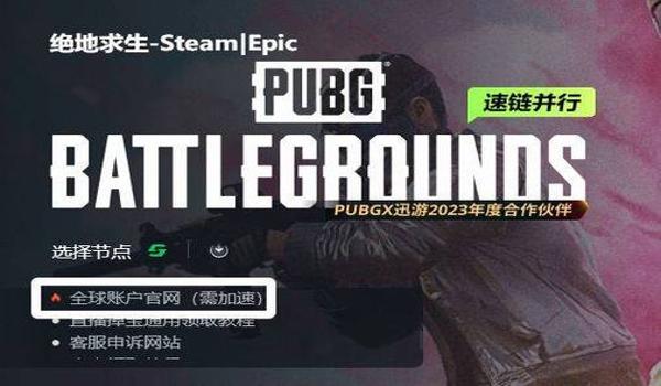 绝地求生被盗封号了能解封吗