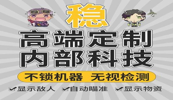 pubg怎么开辅助器