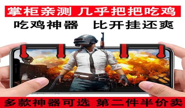 绝地求生安全的辅助是什么