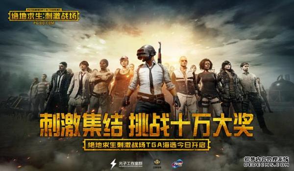 企鹅辅助绝地求生怎么下载