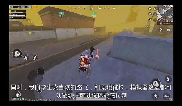 绝地求生模拟器可以和手机一起玩吗
