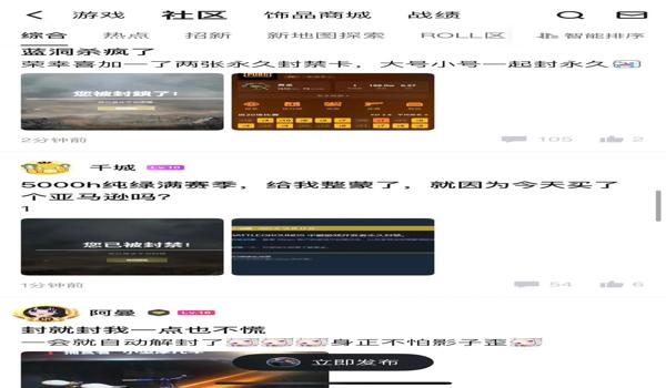 pubg透视会封吗（使用透视辅助在绝地求生中会被封号吗？）