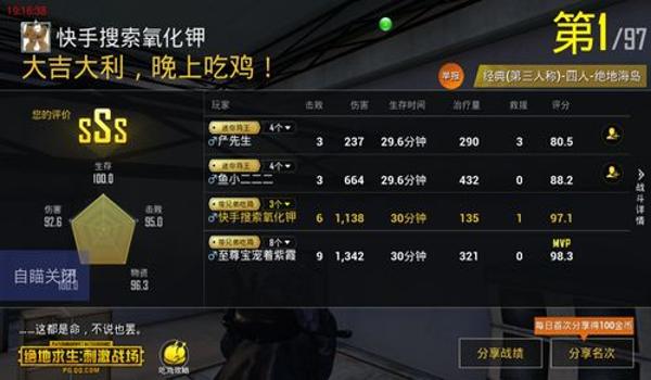 绝地求生如何对付外挂