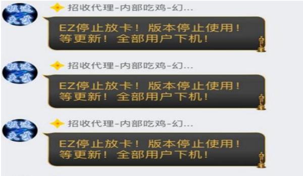 绝地求生ez辅助怎么用不了