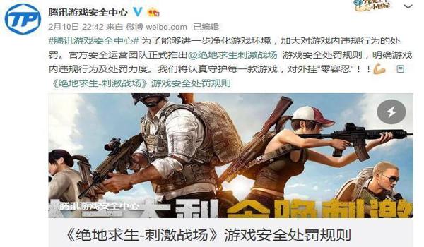 绝地求生隐身外挂怎么开（绝地求生隐身外挂的基本原理是什么？）