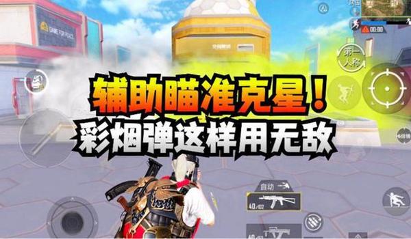 绝地求生没有辅助瞄准嘛怎么办