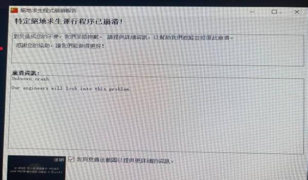 绝地求生怎么看自己什么服务器