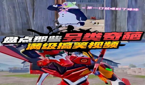 蔡徐坤玩和平精英吗（蔡徐坤在和平精英中的角色扮演有哪些特色？）