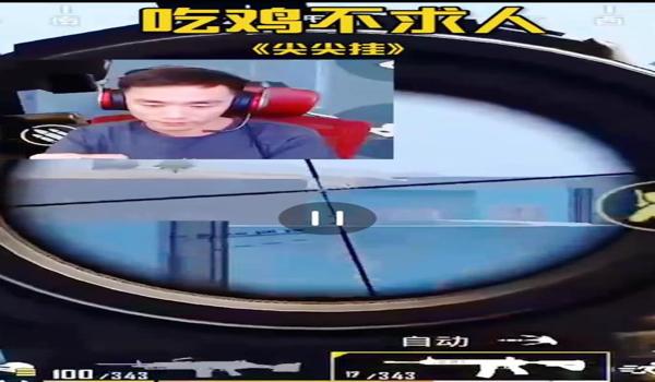 绝地求生怎么不管外挂