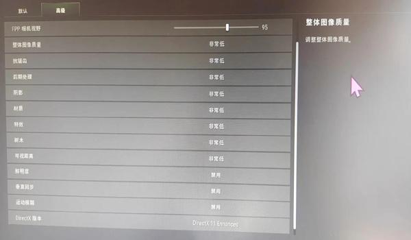 绝地求生屏幕怎么调清晰
