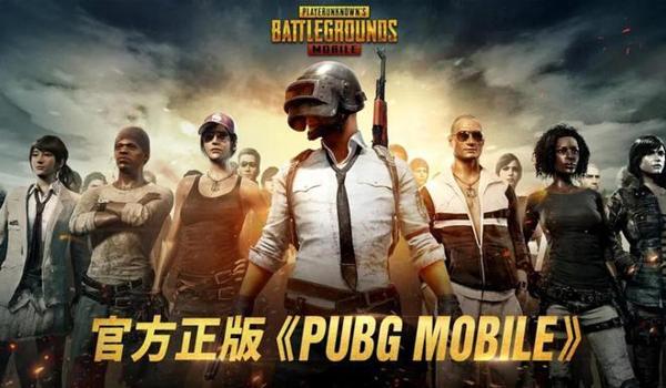 pubg端游和手游可以一起玩吗